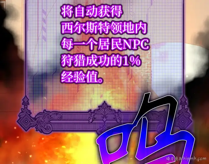 《练级20年，出门就是满级反派》第66话 升级领地图80