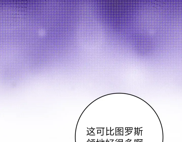 《练级20年，出门就是满级反派》第66话 升级领地图83