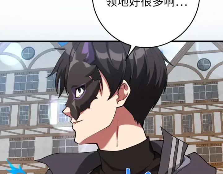 《练级20年，出门就是满级反派》第66话 升级领地图84