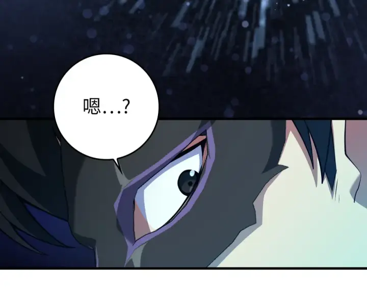 《练级20年，出门就是满级反派》第66话 升级领地图86