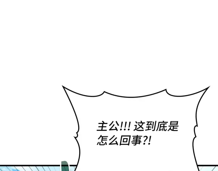 《练级20年，出门就是满级反派》第66话 升级领地图89