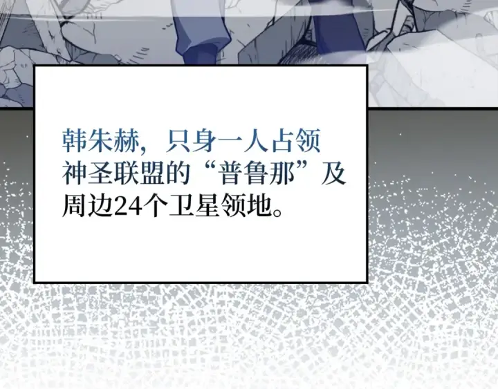 《练级20年，出门就是满级反派》第66话 升级领地图9