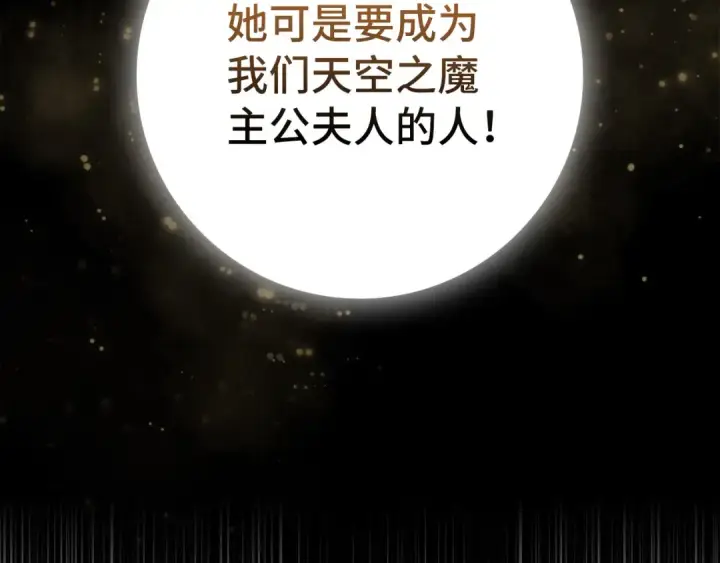 《练级20年，出门就是满级反派》第67话 无限复活图11