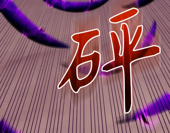 《练级20年，出门就是满级反派》第67话 无限复活图110