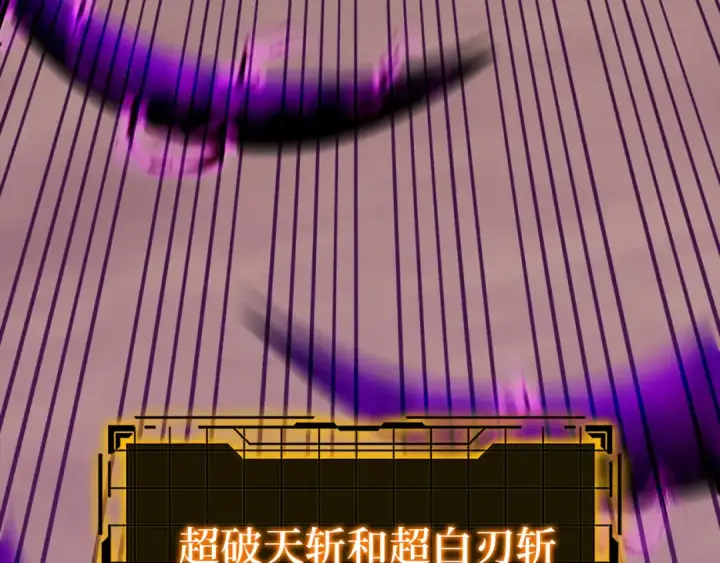《练级20年，出门就是满级反派》第67话 无限复活图111