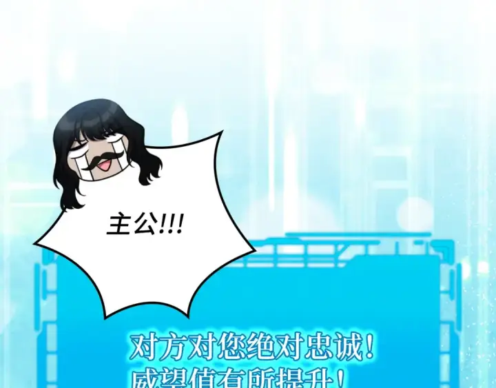 《练级20年，出门就是满级反派》第67话 无限复活图148