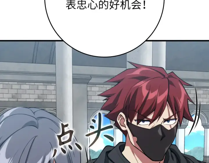 《练级20年，出门就是满级反派》第67话 无限复活图17