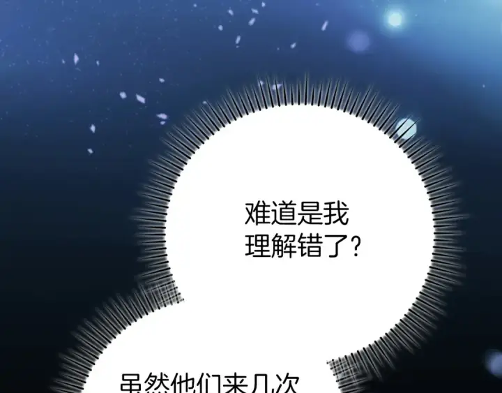 《练级20年，出门就是满级反派》第67话 无限复活图178