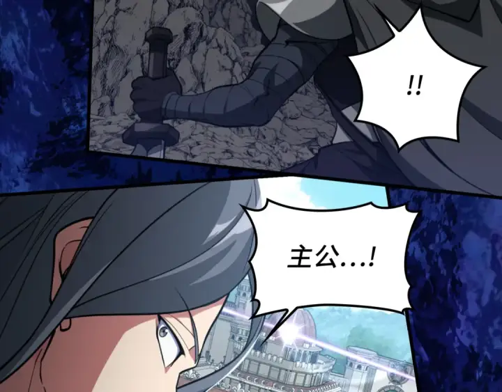 《练级20年，出门就是满级反派》第67话 无限复活图191