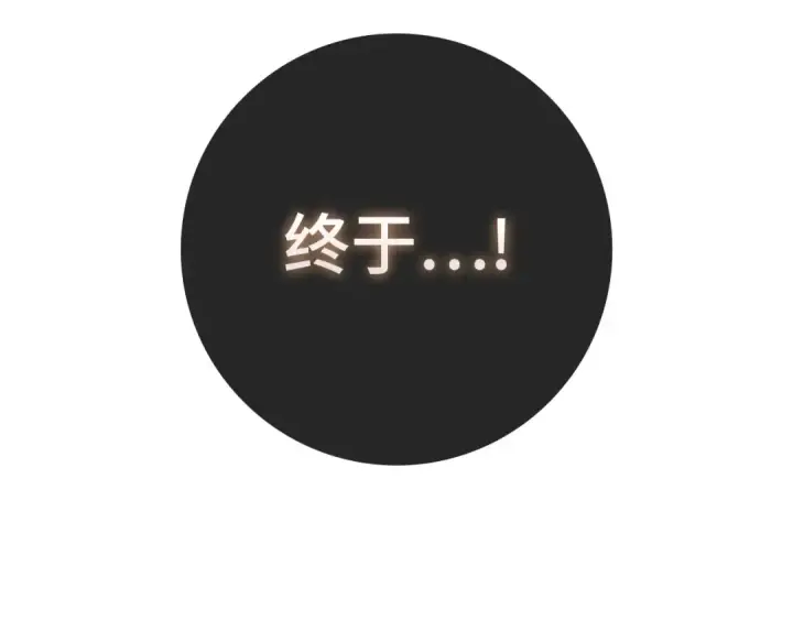 《练级20年，出门就是满级反派》第67话 无限复活图199