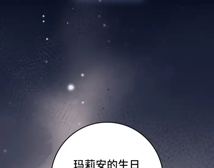 《练级20年，出门就是满级反派》第67话 无限复活图2