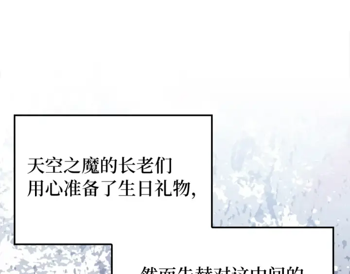 《练级20年，出门就是满级反派》第67话 无限复活图25