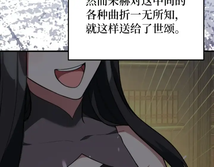《练级20年，出门就是满级反派》第67话 无限复活图26