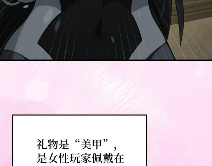 《练级20年，出门就是满级反派》第67话 无限复活图28