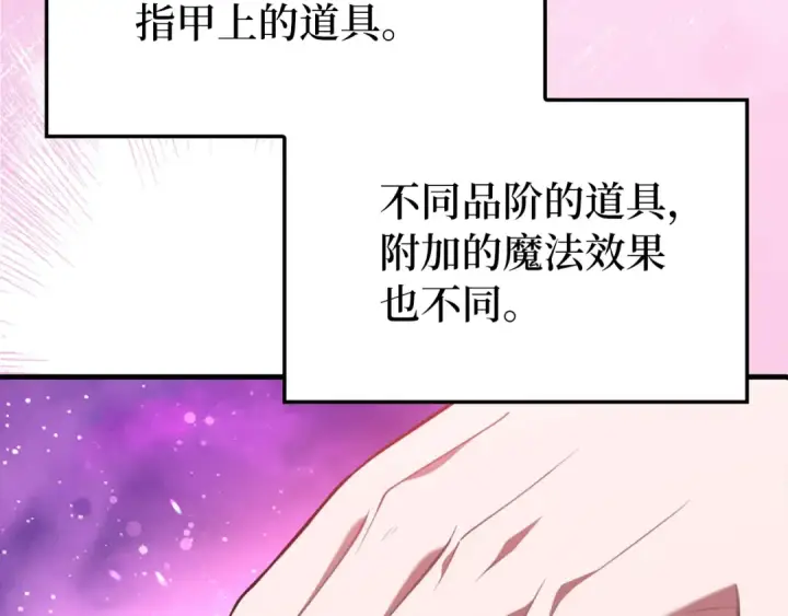 《练级20年，出门就是满级反派》第67话 无限复活图29