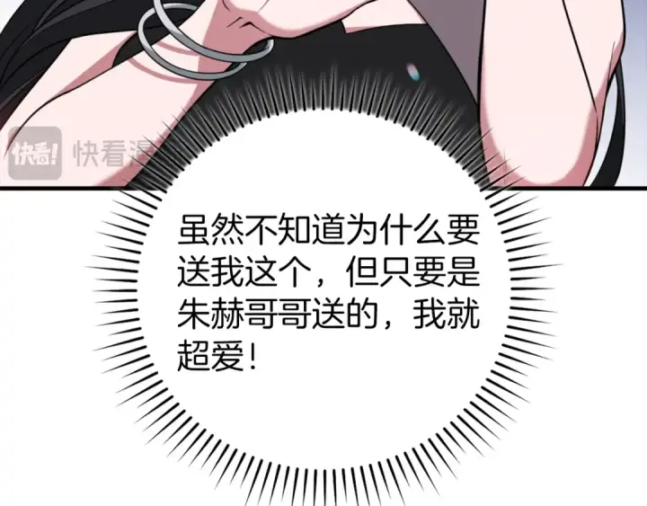 《练级20年，出门就是满级反派》第67话 无限复活图34