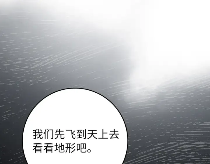 《练级20年，出门就是满级反派》第67话 无限复活图45