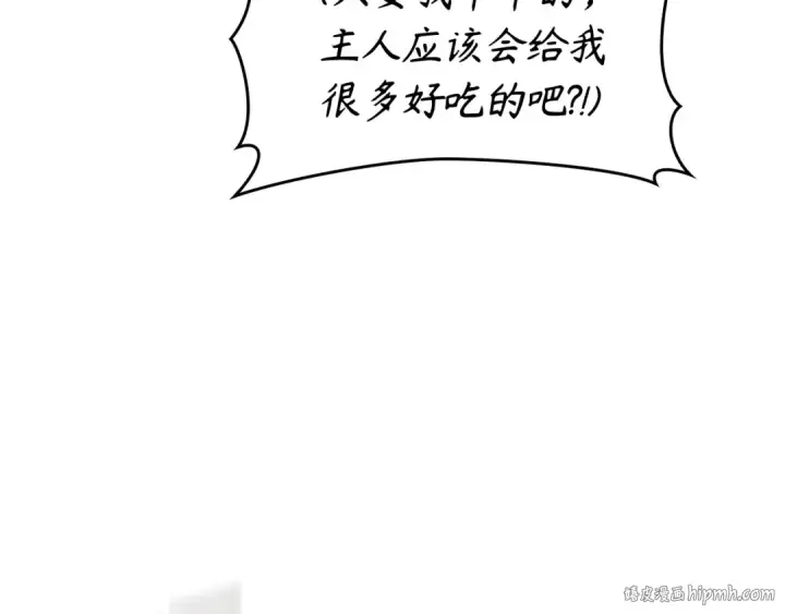 《练级20年，出门就是满级反派》第67话 无限复活图48