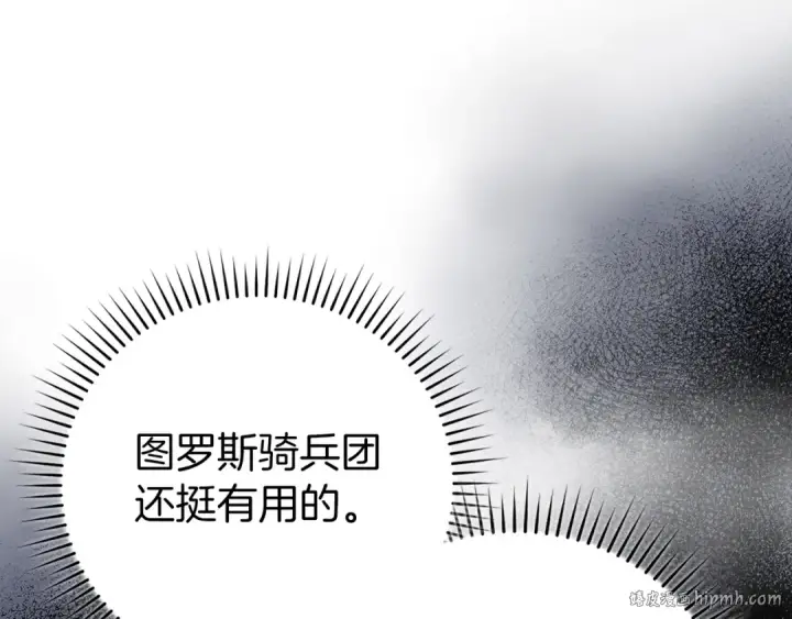 《练级20年，出门就是满级反派》第67话 无限复活图64