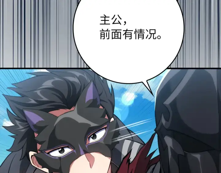 《练级20年，出门就是满级反派》第67话 无限复活图71