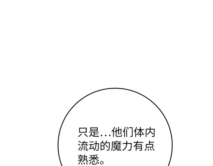 《练级20年，出门就是满级反派》第67话 无限复活图76