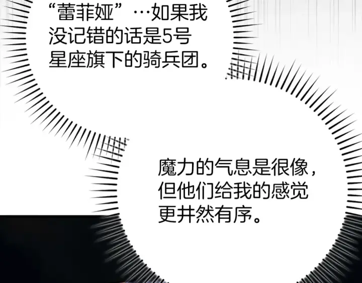 《练级20年，出门就是满级反派》第67话 无限复活图86