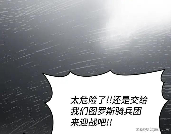 《练级20年，出门就是满级反派》第67话 无限复活图96