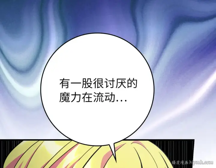 漫画《练级20年，出门就是满级反派》第68话 长老们的实力第112张图