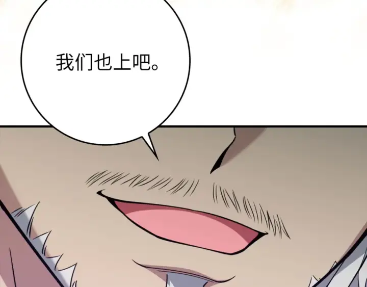 漫画《练级20年，出门就是满级反派》第68话 长老们的实力第190张图