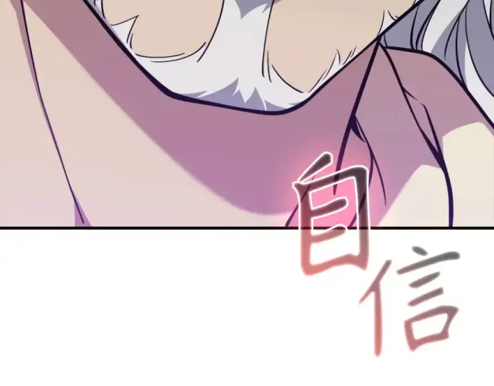 漫画《练级20年，出门就是满级反派》第68话 长老们的实力第191张图