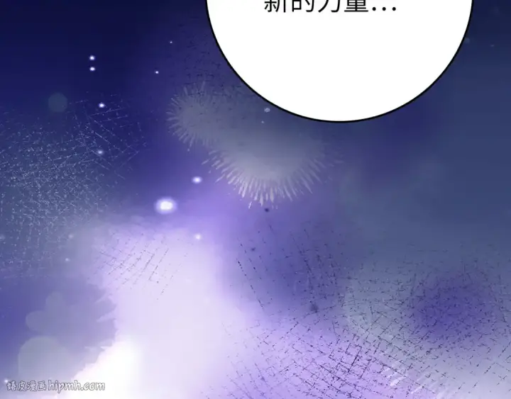 漫画《练级20年，出门就是满级反派》第68话 长老们的实力第200张图
