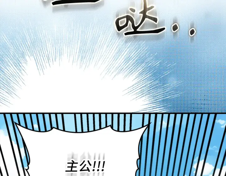 漫画《练级20年，出门就是满级反派》第68话 长老们的实力第28张图