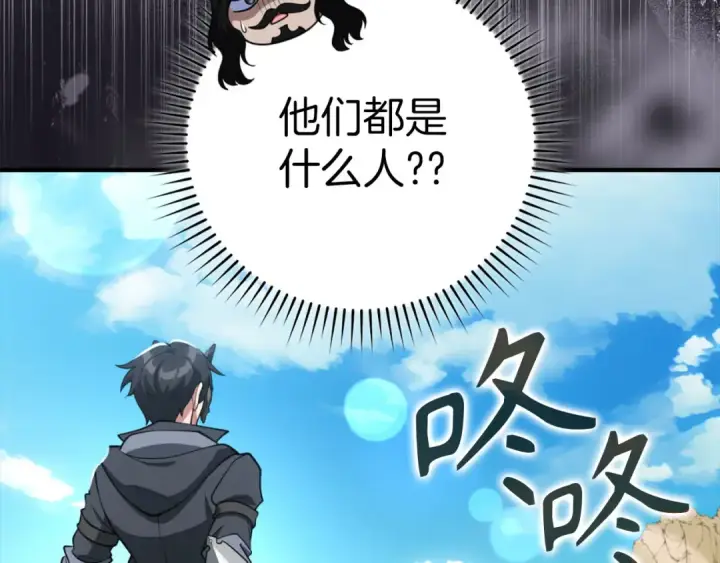 漫画《练级20年，出门就是满级反派》第68话 长老们的实力第4张图
