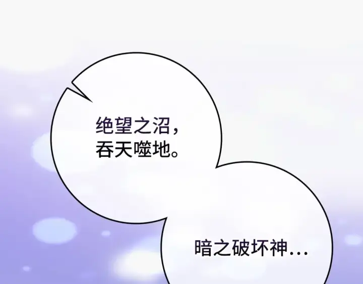 漫画《练级20年，出门就是满级反派》第68话 长老们的实力第62张图