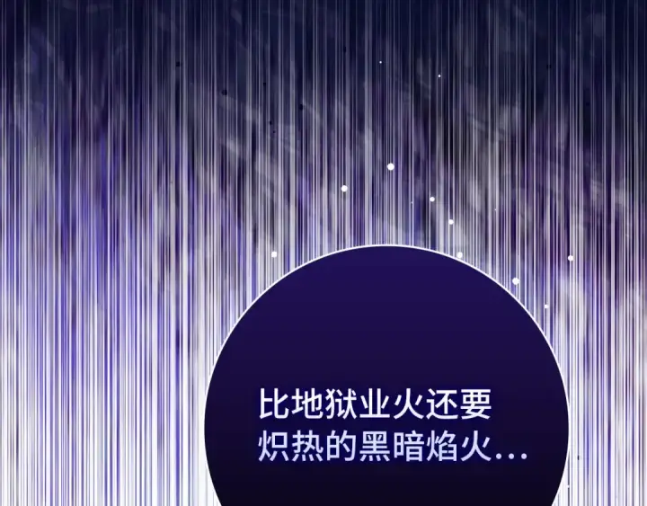 漫画《练级20年，出门就是满级反派》第68话 长老们的实力第65张图