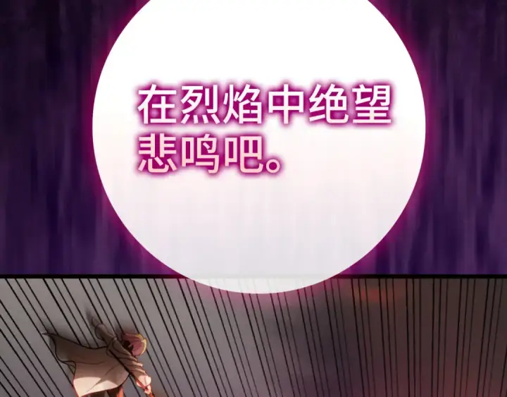 漫画《练级20年，出门就是满级反派》第68话 长老们的实力第68张图
