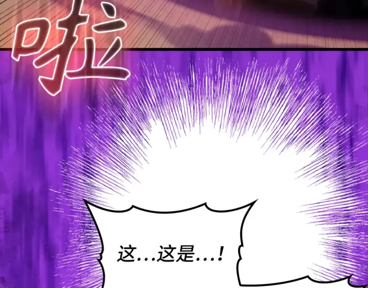 漫画《练级20年，出门就是满级反派》第68话 长老们的实力第71张图