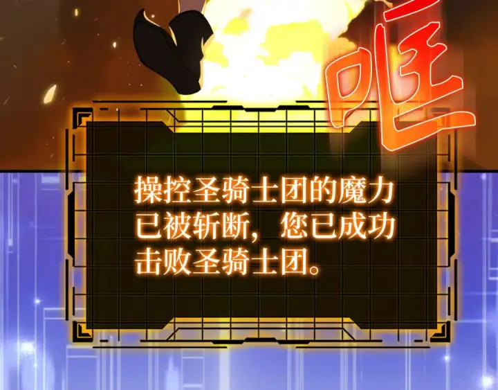 漫画《练级20年，出门就是满级反派》第68话 长老们的实力第84张图