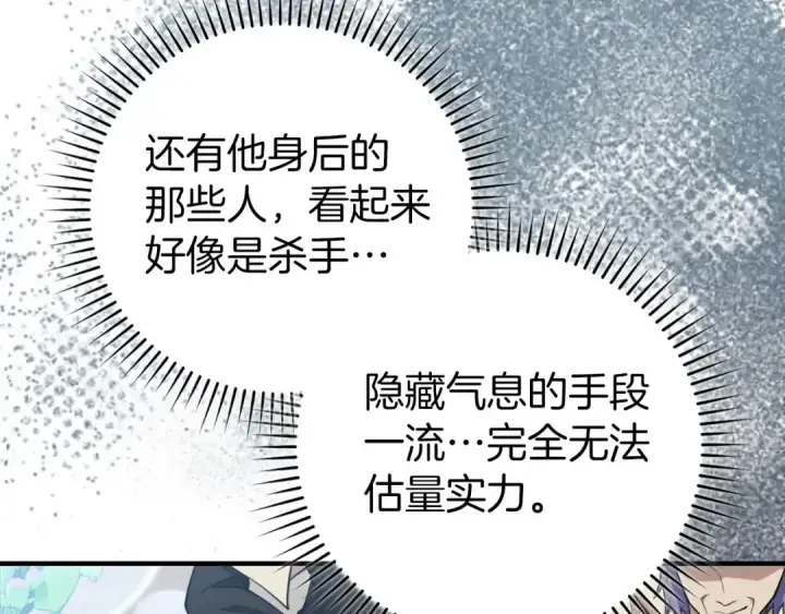 漫画《练级20年，出门就是满级反派》第68话 长老们的实力第9张图