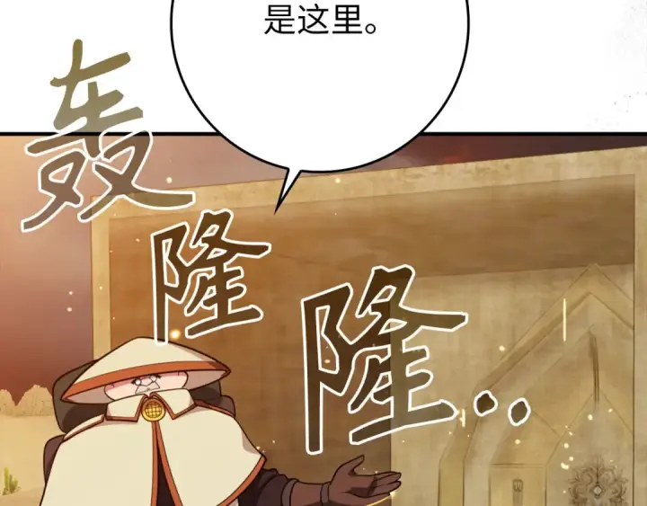 漫画《练级20年，出门就是满级反派》第68话 长老们的实力第95张图