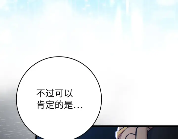 漫画《练级20年，出门就是满级反派》第70话 绝对之恶联盟第114张图