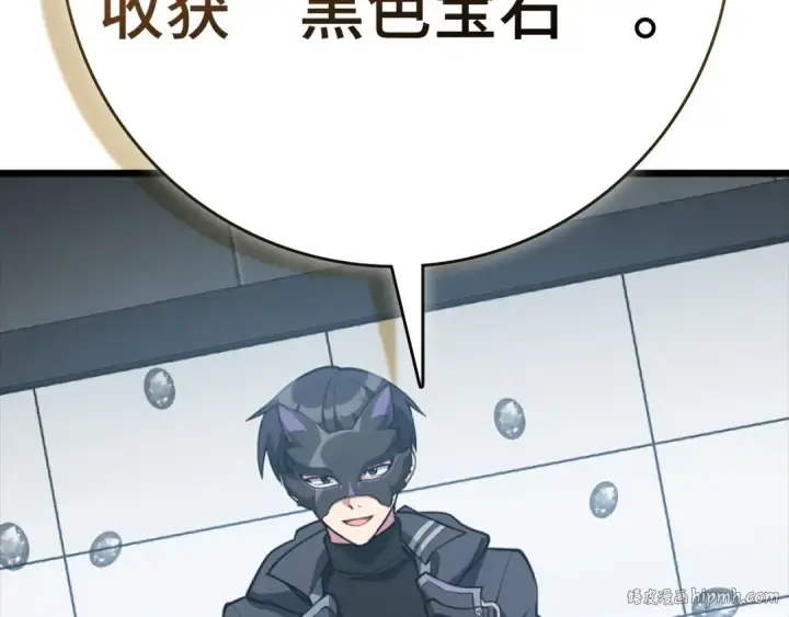 漫画《练级20年，出门就是满级反派》第70话 绝对之恶联盟第120张图