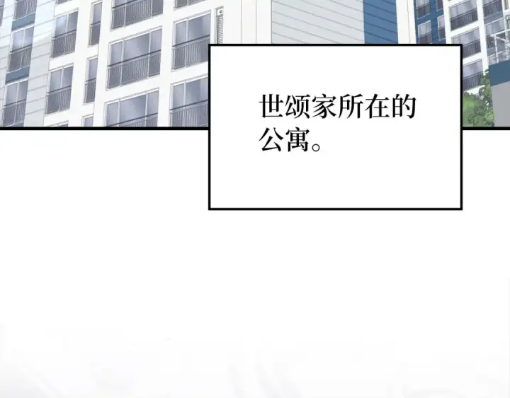 漫画《练级20年，出门就是满级反派》第70话 绝对之恶联盟第14张图