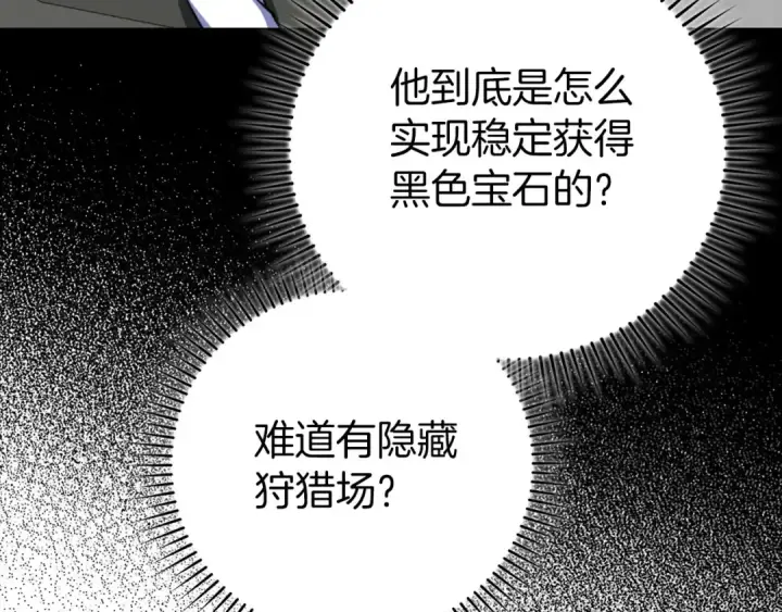 漫画《练级20年，出门就是满级反派》第70话 绝对之恶联盟第148张图