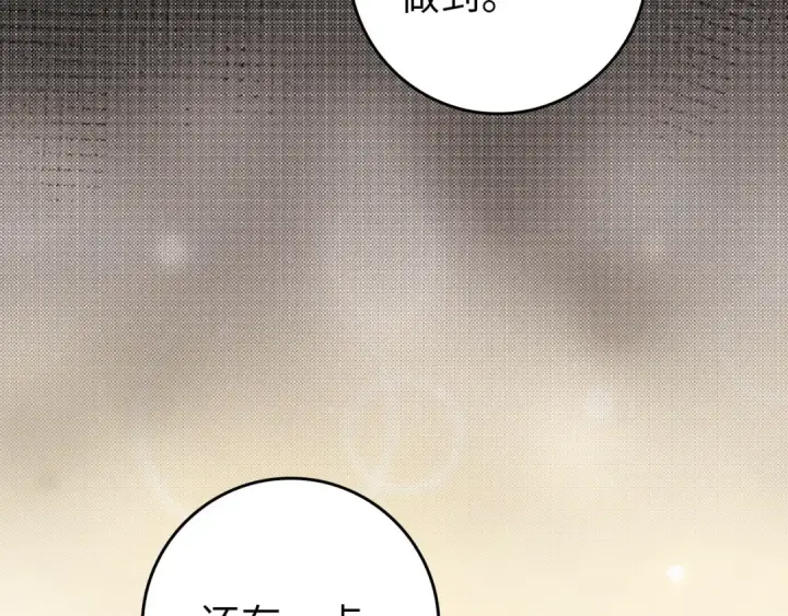 漫画《练级20年，出门就是满级反派》第70话 绝对之恶联盟第169张图