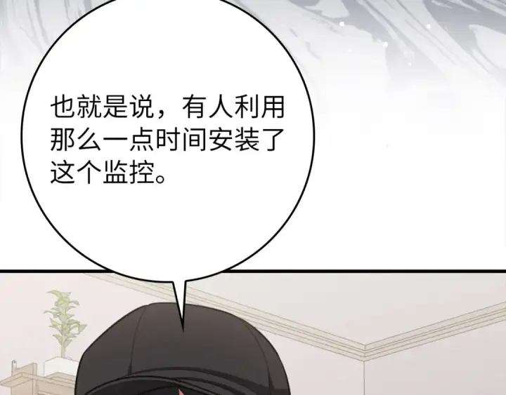 漫画《练级20年，出门就是满级反派》第70话 绝对之恶联盟第18张图