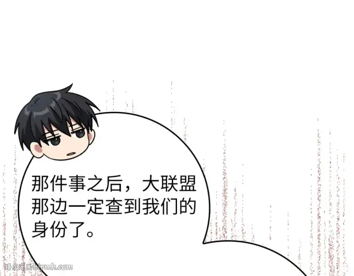 漫画《练级20年，出门就是满级反派》第70话 绝对之恶联盟第184张图