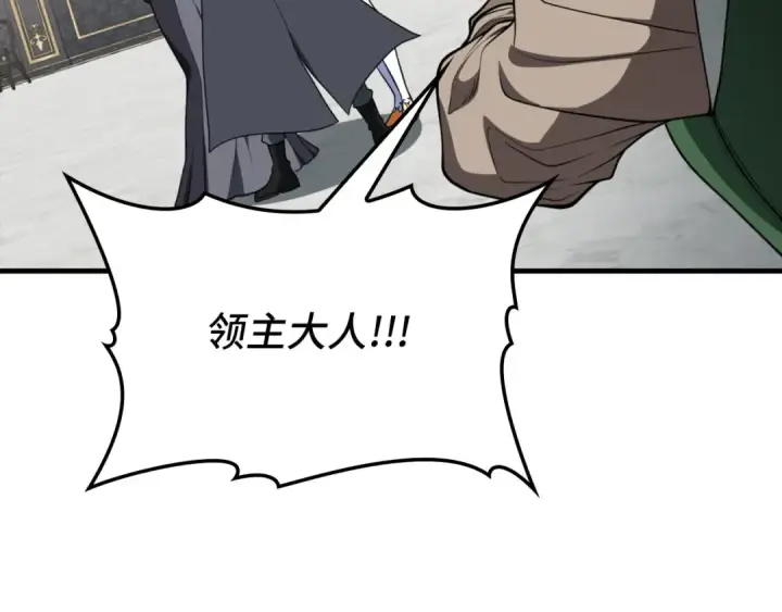 漫画《练级20年，出门就是满级反派》第70话 绝对之恶联盟第199张图