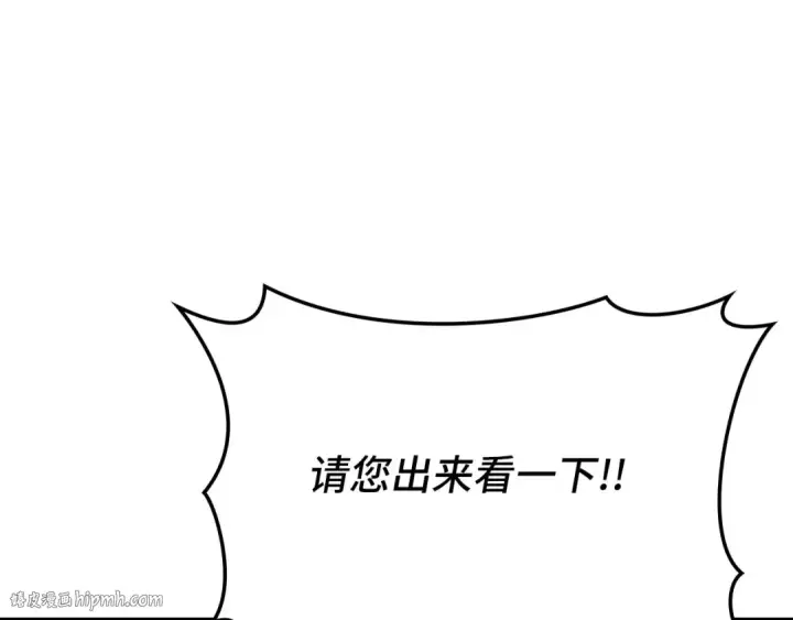 漫画《练级20年，出门就是满级反派》第70话 绝对之恶联盟第200张图