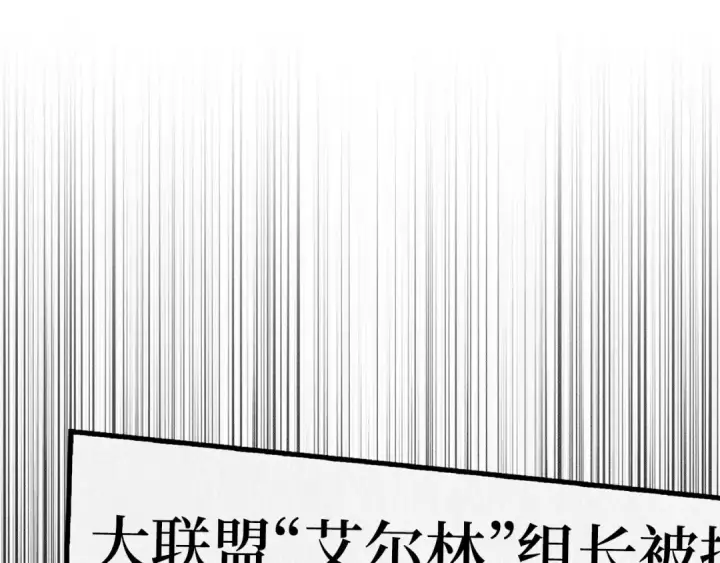 漫画《练级20年，出门就是满级反派》第70话 绝对之恶联盟第27张图